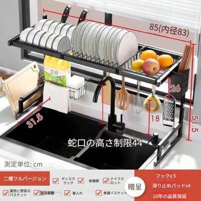 水槽上方的餐具架 -大容量排水架，设有刀具和餐具存放格，是厨房整理必备之物，也是送给家人的理想礼物