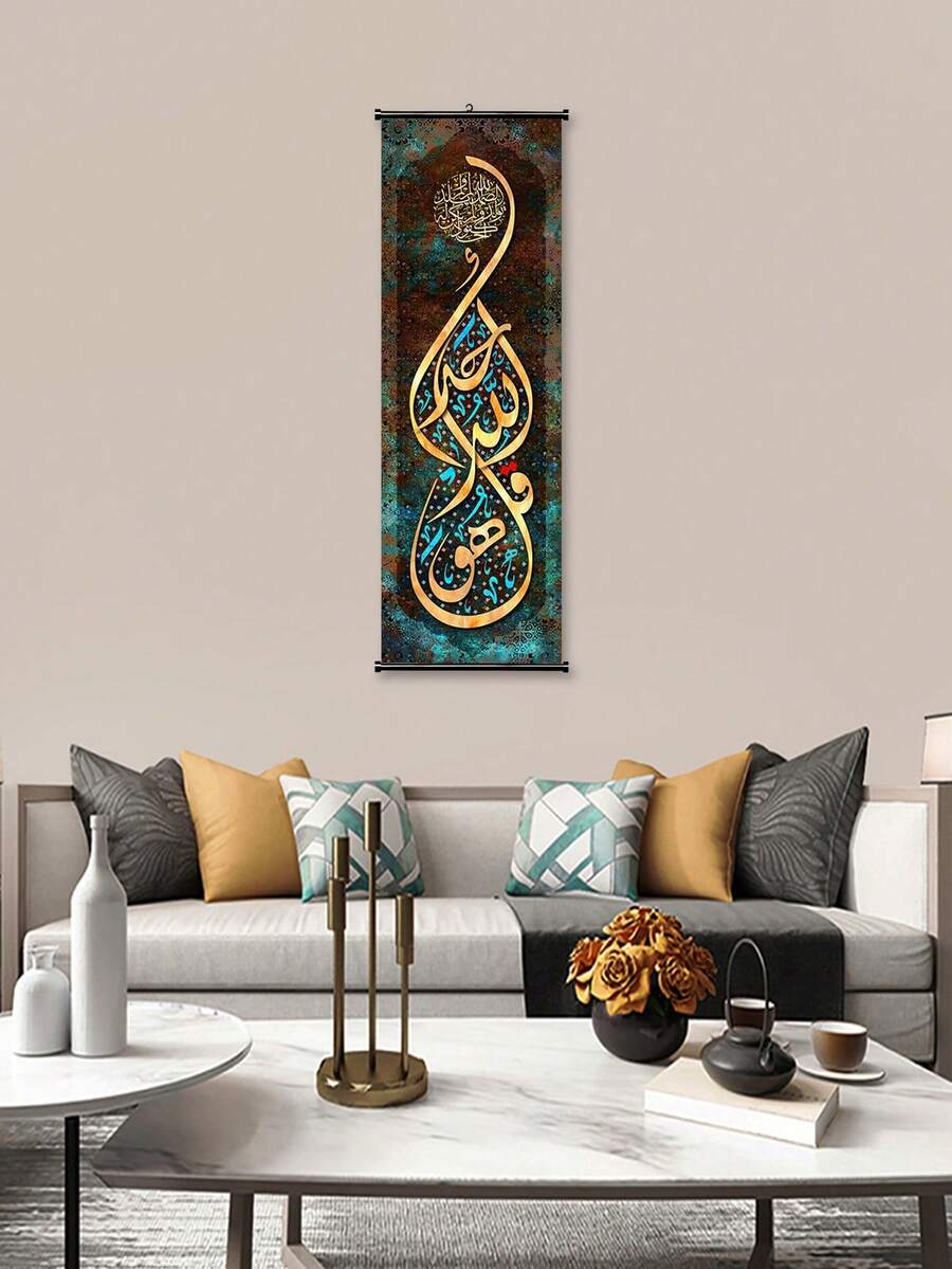 Islamic Calligraphy Scroll Painting - Frameless Modern Home Decor Art, Arabic Letter Theme Wall Art For Living Room, Elegant Calligraphy Decoration, Available In Multiple Sizes - A - View 1