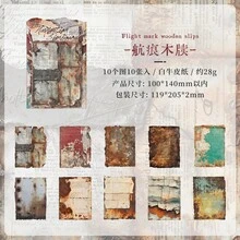 10张复古做旧剪贴簿纸套装，浪漫复古风手账纸，仿古纹理装饰纸，适用于DIY手工、剪贴簿、笔记本、相册贴纸等。 - SYXZ - 查看 13