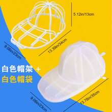 1件/組 洗衣機與洗碗機用帽子清洗籠，棒球帽清洗架帽飾清潔器，球帽清潔保護支架，帽型塑形器防止變形保持形狀，適用於平頂與彎頂帽子，附網狀洗衣袋 - 白色 - 查看 10