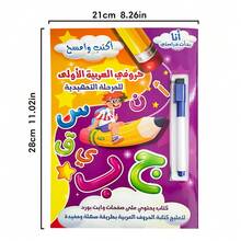 Libro di pratica cancellabile dell'alfabeto e dei numeri arabi per bambini, prescuola, asilo, quaderno di scrittura a mano, libro di educazione linguistica per l'istruzione domiciliare - Multicolore - Visualizzare 4