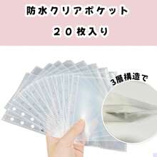 シール帳 透明 a6 リフィル20枚付き 女の子 クリアバインダー はがせる シール収納 推し活グッズ DIY活用 防水 おしゃれ ( 透明) - 透明 - チェックする 7