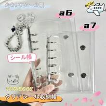 1个A6/A7透明活页夹，贴纸本，FEINIBOOK双扣软皮封面活页夹，PP材质，透明内页替换芯，照片卡片收纳，可用于DIY贴纸本、手账、剪贴簿、计划本、学习用品、办公用品等。 - A - 查看 1