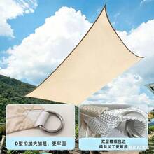 2x2 Beige Waterproof, Windproof Fabric, Suitable For Yard, Outdoor Garden Sunshade, Rainproof, Weatherproof, Multipurpose - 300cm*600cm - View 5