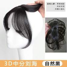 带碎发的刘海假发，自然逼真的发际线，隐形鬓角，女士假发 - 黑色 - 查看 7