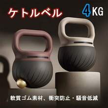 ソフトケトルベル 4Kg ケトルベル 滑り止めハンドル 筋力トレーニング 脂肪燃焼 全身トレーニング - アプリコット - チェックする 1