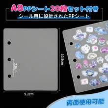 A8 PPシート 20枚 セット シール台紙 3穴 シール帳用 リフィル プラバン はがせる バインダー 剥離紙 半透明 - スタイル - チェックする 1