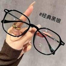 New Lightweight Minimalist High-End Anti-Blue Light High-Definition Glasses, Fashionable Large Frame, Premium - Multicolor - View 8