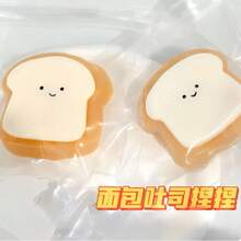 1个柔软Q弹吐司面包玩具，超柔软面团质感，慢回弹，可爱减压捏捏乐，适合生日、节日、圣诞节、情侣礼物、游戏玩家礼物、减压必备品 - 彩色 - 查看 6