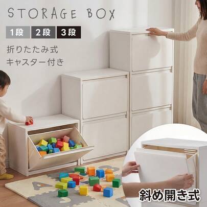 スリム収納ボックス フラップ式 前開き収納 1段/2段/3段展開 薄型設計 軽量プラスチックボディ 積み重ね可能 引き出し風で使いやすい 簡単組立 工具不要 省スペース リビング・玄関・洗面所・靴収納・分別ゴミ箱として活躍