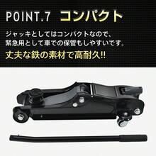 2t対応の低床ガレージジャッキ、フロアジャッキ、油圧ジャッキ、低床ジャッキ、ポンプ式、業務用、車用ジャッキ、ジャッキアップ専用、タイヤ交換、オイル交換、車両修理、車検整備に対応、安心の1年保証付き、低床設計で低車高の車両にもスムーズに取り付け可能、油圧式で力の弱い方でも簡単に操作でき、プロの整備工場からDIY初心者まで、幅広く活用できる安定性抜群の車整備必須ツールです。 - ブラック - チェックする 7