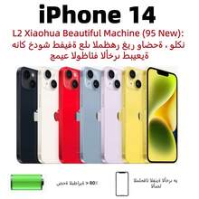 (95 New) Apple IPhone 14, Dual SIM, Dual Esperanza, Battery Health > 80%, Used - Very Good - Multicolor - View 2