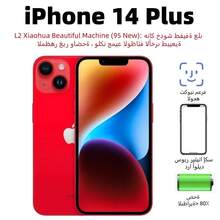 （95%新）苹果 iPhone 14 Plus，双卡双待，无顶盖，电池健康度80%，二手 - 成色极佳 - 多色 - 查看 7