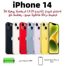 Apple （9 部全新）苹果 iPhone 14，双卡双待，电池健康度高达 80%，二手 - 良好 - 多色 - 查看 2