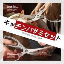 German Craft 7th Gen Kitchen Shears SK5 Steel Multi-Function - Bạc - Xem 4