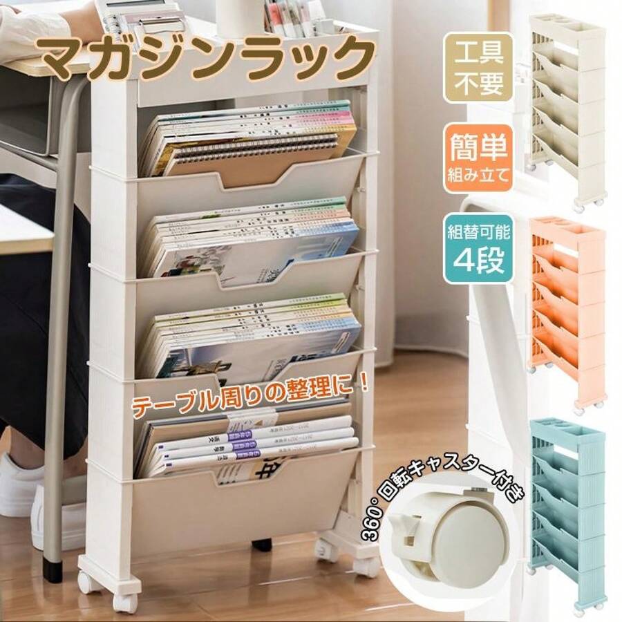 マガジンラック サイドテーブル 収納 本棚 幅40 展示 キャスター スリム 店舗 小型 ミニ 置き台 ファイルワゴン ディスプレイ ロー カウンター下 カラーボックス - ブルー - チェックする 1