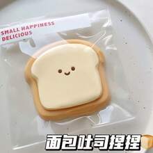 1个柔软Q弹吐司面包玩具，超柔软面团质感，慢回弹，可爱减压捏捏乐，适合生日、节日、圣诞节、情侣礼物、游戏玩家礼物、减压必备品 - 彩色 - 查看 8