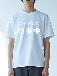 Men's T - Shirt Japanese “Kou Miete Shigotochuu” Graphic Cotton Casual Spring Summer200g Men's and Women's T-Shirts Cotton - ホワイト - チェックする 2