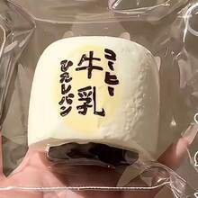 1個抹茶牛奶矽膠捏捏樂，奶油質感慢回彈，高吸引力紓壓玩具，適合青少年與成人緩解壓力，生日禮物、節日禮物、派對禮物，聖誕禮物首選捏捏玩具 - 彩色 - 查看 6