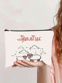 Túi đựng mỹ phẩm in hình cừu mừng lễ Eid Al-Adha Mubarak, túi xách tay có khóa kéo tiện dụng theo chủ đề thư pháp Ả Rập cho lễ hội Hồi giáo. - Xem 7