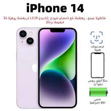 Apple （9 部全新）苹果 iPhone 14，双卡双待，电池健康度高达 80%，二手 - 良好 - 多色 - 查看 5