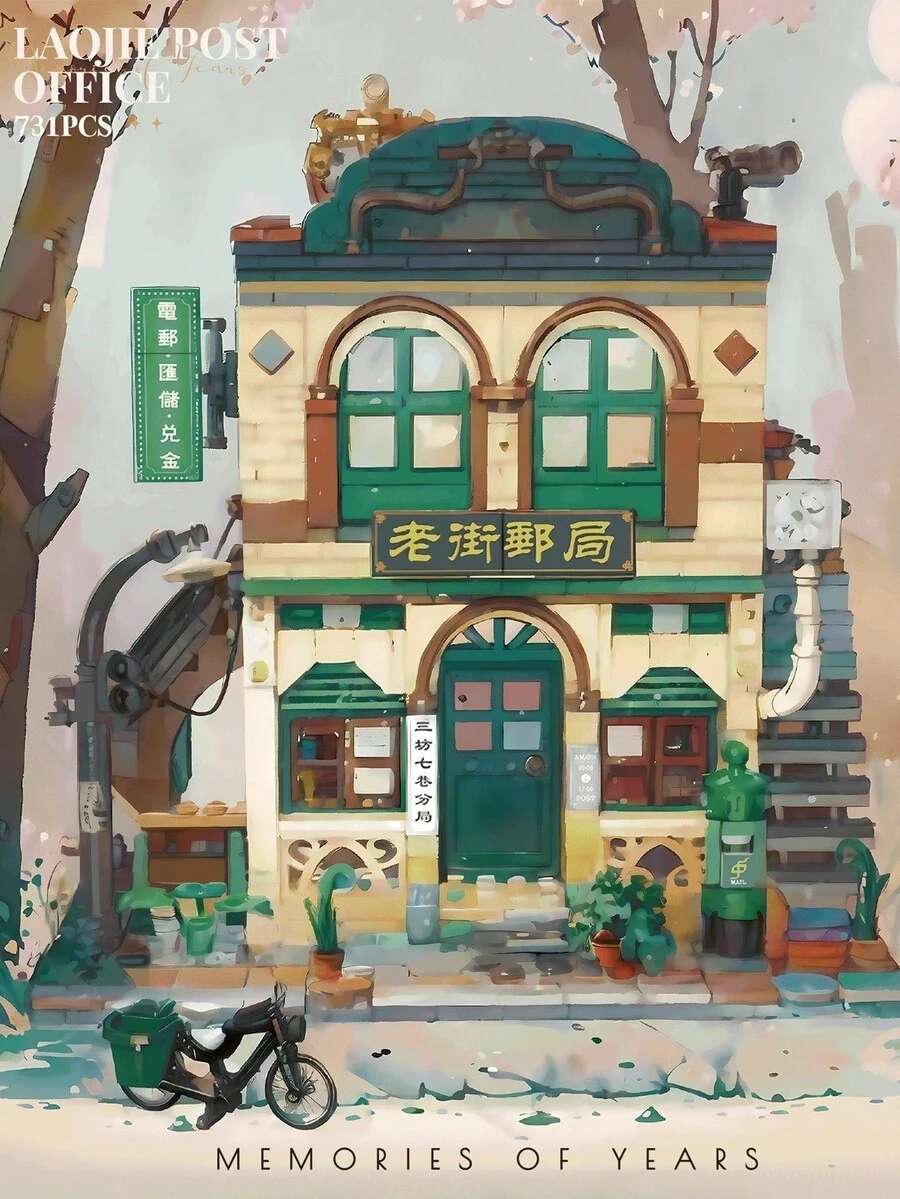 Vintage nostalgisches Straßenszenen Architektur Baustein Set, altmodisches modulares Bauenspielzeug, hilft Stress abzubauen und Angst zu reduzieren, kleines und exquisites Bausteinmodell, perfektes Geburtstagsgeschenk für Männer, ideal für Paarinteraktion und Puzzlespiele, auch ideal für Schlafzimmerdekoration und personalisierte Geschenke, ein einzigartiges Erwachsenenspielzeug, das Reizbarkeit lindern kann