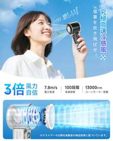 【携帯扇風機】 ハンディファン ペルチェ冷却冷感ファン 1 秒瞬冷 100 段階風速調整 6800mAh 長時間稼働 超軽量コンパクト LED 表示 13000r/m 強力送風 卓上兼用 猛暑対策 - 白 - チェックする 4