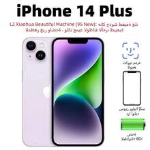 （95%新）苹果 iPhone 14 Plus，双卡双待，无顶盖，电池健康度80%，二手 - 成色极佳 - 多色 - 查看 5