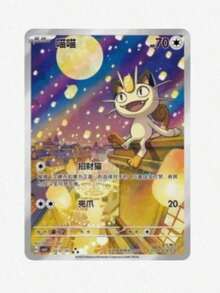 [CN] Pokemon TCG Gem Pack Vol 3 (CBB3C) Trading Cards Rare Collection Booster Blind Box Gift For Kids Birthday - Nhiều màu - Xem 6
