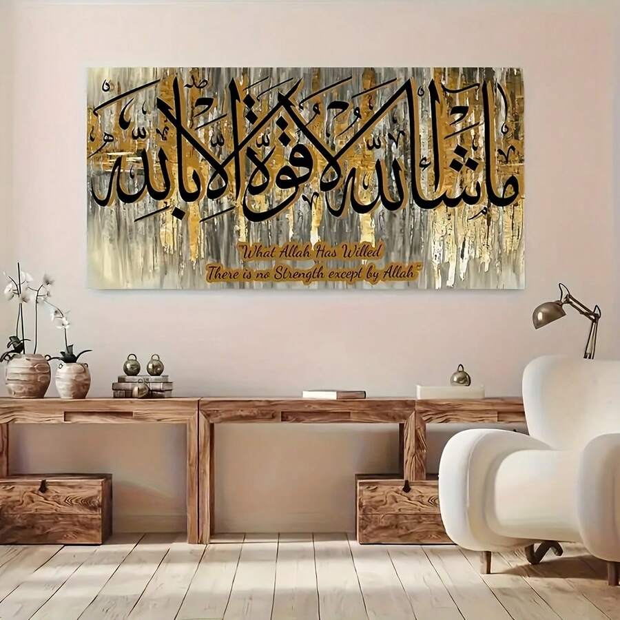 1pc Islamic Calligraphy Canvas Art Print - Frameless Golden Wall Decor With Arabic Text "What Knows About Me Is More Important" - Modern Abstract Canvas For Living Room & Bedroom, Textured Background Design, Bedroom Wall Art | Islamic Calligraphy Decor | Frameless Canvas, Islamic Home Decor - Multicolor - View 1