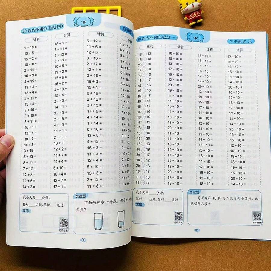 1件 - 加減法心算訓練，10,000題數學計算問題，幼兒園計算訓練練習本，每日數學計算打卡，提升思考能力，計算能力，返校季節，兒童遊戲，兒童禮物，男孩挑戰遊戲，計算能力腦力遊戲，趣味教育遊戲，家庭互動教育遊戲 - 彩色 - 查看 1