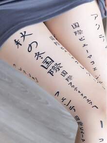 1双加大码女士超薄日式印花连裤袜 - 时尚、性感、优雅，适合搭配连衣裙，是时尚达人的理想之选，适合日常穿着、购物、约会及各种场合。 - 杏色 - 查看 3