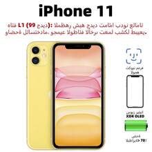 (99 New) Apple IPhone 11, Dual SIM Dual Backup, Healthier Battery (Over 70%), Two Mobile Phones -- Like New Or Unused - Multicolor - View 6