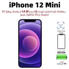 (9 New) Apple IPhone 12 Mini, Dual SIM Dual Backup, Battery Health > 70%, Used - Good - Multicolor - View 4