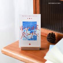 Thiệp chúc mừng tốt nghiệp Chao Yu - Người theo đuổi ánh sáng sẽ tỏa sáng rực rỡ, lời nhắn nhủ đầy cảm hứng trang nhã, quà tặng nhân dịp tốt nghiệp. - Những ai theo đuổi ánh sáng cuối cùng sẽ tỏa sáng rực rỡ (30 ảnh/hộp) - Xem 4
