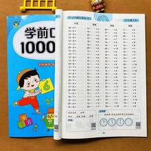 1 bok - Addition och subtraktion, huvudövning i matematik, 10 000 mattefrågor, mattearbetsbok för förskolan, daglig checklista för matteräkningar, förbättra tänkande och räkneförmåga, tillbaka till skolan - Multifärgad - Visa 1