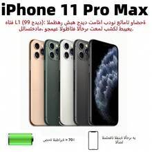 （99 新）苹果 iPhone 11 Pro Max，双卡双待，电池健康度 > 70%，二手 - 近全新或已拆封 - 多色 - 查看 2