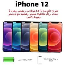 （9 款新机型）苹果 iPhone 12，双卡双待，电池健康 - 多色 - 查看 2