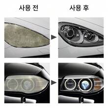 자동차 헤드라이트 복원제 코팅제 세트 황변 제거 전조등 복원 광택 관리용 - A - 보기 2