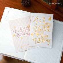 Thiệp chúc mừng tốt nghiệp Chao Yu - Người theo đuổi ánh sáng sẽ tỏa sáng rực rỡ, lời nhắn nhủ đầy cảm hứng trang nhã, quà tặng nhân dịp tốt nghiệp. - Những ai theo đuổi ánh sáng cuối cùng sẽ tỏa sáng rực rỡ (30 ảnh/hộp) - Xem 9