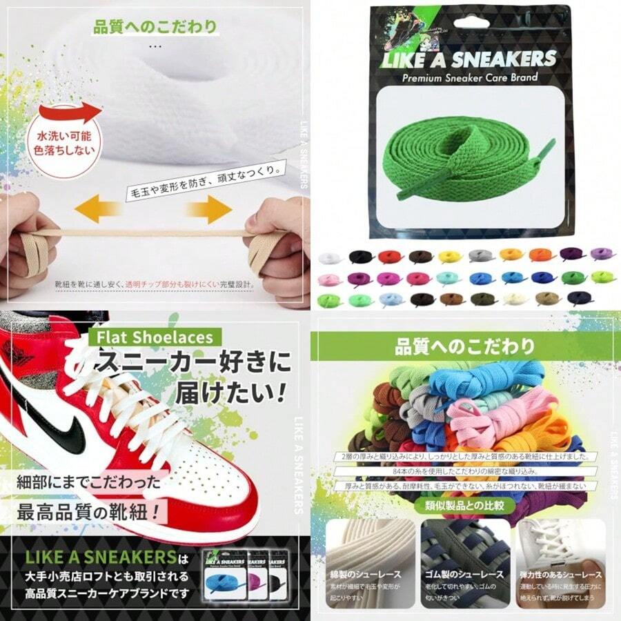 [LIKE A SNEAKERS] 2025年最新 うみんちゅ監修 靴紐 靴ひも 29カラー選択可能・ほどけない・糸がほつれない 100cm 120cm 140cm 160cm 8mm幅 フラット シューレース平紐 - 写真の通り - チェックする 1