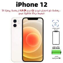（9 款新机型）苹果 iPhone 12，双卡双待，电池健康 - 多色 - 查看 8