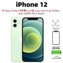 （9 款新机型）苹果 iPhone 12，双卡双待，电池健康 - 多色 - 查看 5