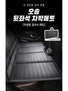 Ankox 차량용 접이식 매트리스트, 뒷좌석 눕히기 캠핑용 에어매트, 간이침대 여행용 에어매트, 롱카매트, 뒷좌석, 뒷좌석, 여행용 - 128*80cm - 보기 5