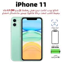 (99 New) Apple IPhone 11, Dual SIM Dual Backup, Healthier Battery (Over 70%), Two Mobile Phones -- Like New Or Unused - Multicolor - View 7