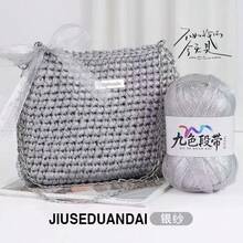 1 Gói, Sợi satin mềm mại, bóng mượt, không phai màu, lấp lánh, dùng để tự làm túi móc, sợi dày tùy chỉnh. - Sợi mềm - Xem 15