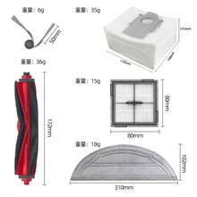 适用于Q10 S5/Q10 S5+/Q10 VF/Q10 PF扫地机器人的配件：主刷、边刷、拖布、集尘袋和过滤器 - 查看 8