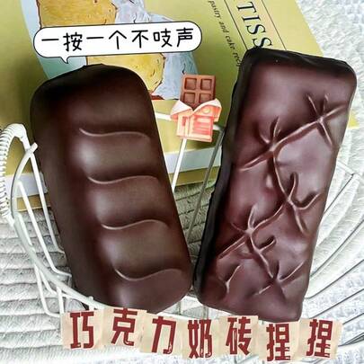 New Chocolate Bone Bar Slow Rebound Pinch Music Decompression Artifact
