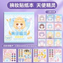 A 20-Page Clothing Sticker, Cartoon Sticker, Quiet Sticker, Game Sticker, Party Favor - Multicolor - View 6