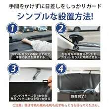 Car Sunshade - Default - View 8